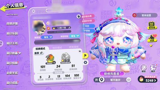 蛋仔派对卖号 蛋仔派对