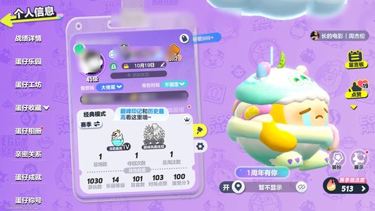 蛋仔派对古早大老号