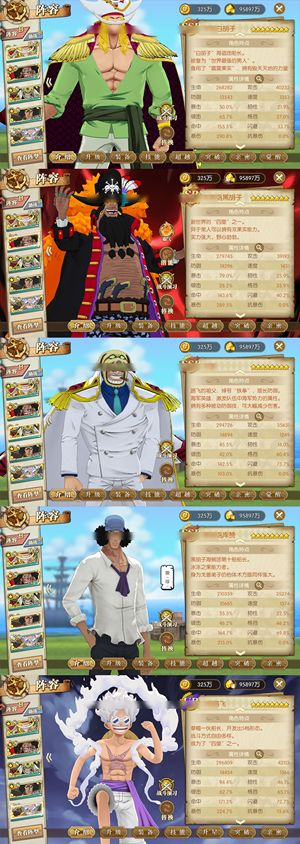 航海王：燃烧意志【150级】 无双全图鉴，爆仓资源