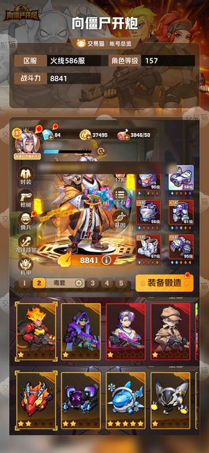 向僵尸开炮【8841攻击力】 毒百低关卡号