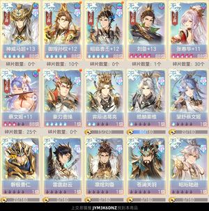 三国志幻想大陆【88级】 新服1.7万氪，剩一千代金券 