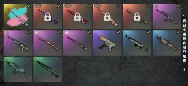 绝地求生（PUBG）生存等级264 名誉等级2 成长武器3 究极1 枪皮14 可议价，超值