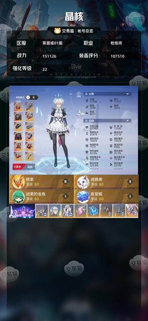 晶核【战力151126】 累充25w 107510枪炮