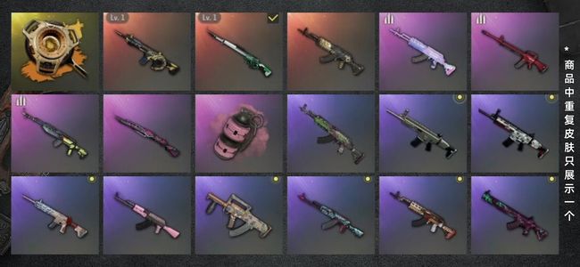 绝地求生（PUBG）生存等级1 名誉等级2 成长武器1 究极1 载具2 枪皮68 双成长一异色粉烟