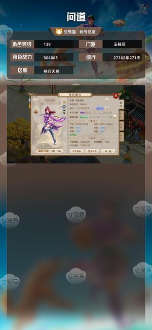 问道【139级玉柱洞】 神兵天降女木139力