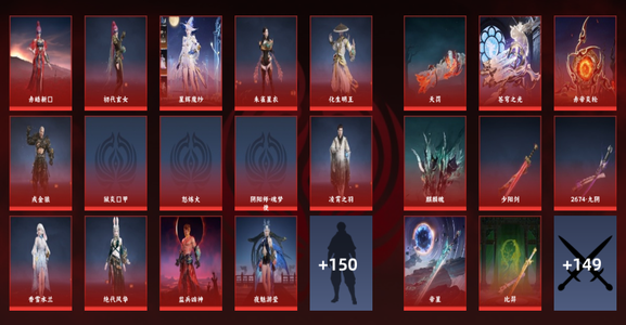 永劫无间（PC）37红 725金 三排蚀月4 幻丝5212 通行证7级火男极品号，有红头发