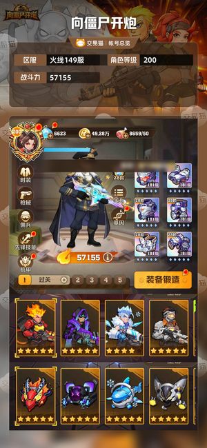 向僵尸开炮【57155攻击力】 充值17，炫彩电，射线皮，毒百