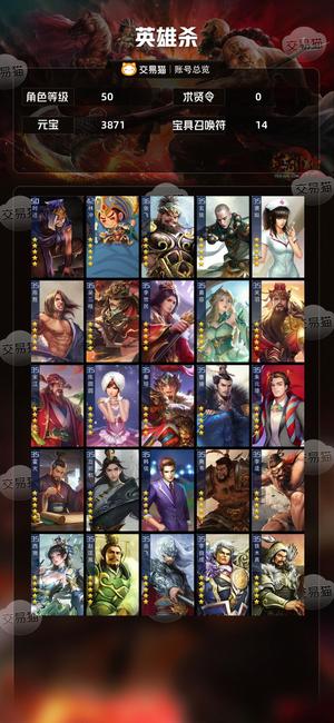 英雄杀成品偷四大金刚丘处机霍光吴道子