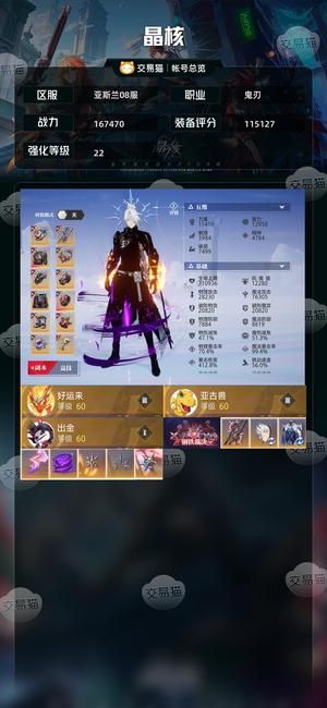 晶核【战力167470】 230共鸣金手套！37级载具！