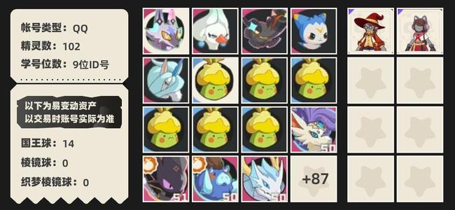 洛克王国：世界【50级异色精灵0炫彩精灵4异色炫彩1国王球14棱镜球0】