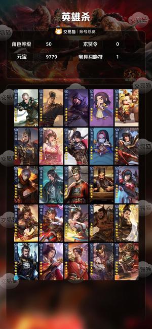英雄杀 安卓qqv14 54满级英雄