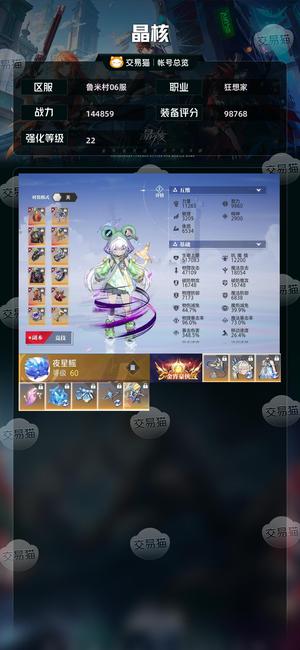 晶核【狂想家战力144859】质变2黑光环甩了