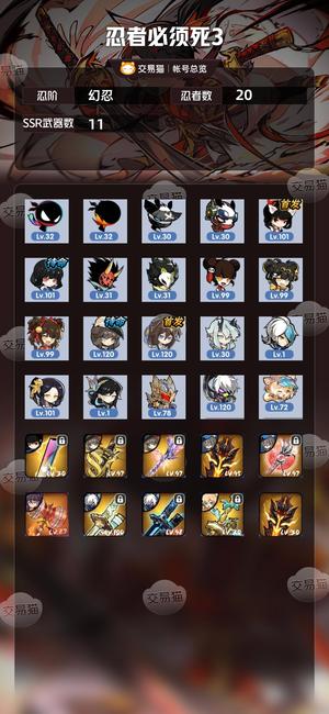 忍者必须死3【幻忍忍阶】6隼6鹤6风滴，可议价