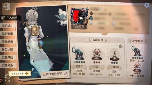 第五人格【23级】 囚徒金皮紫皮若干