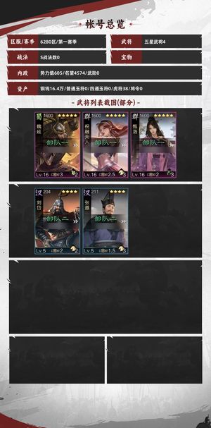 率土之滨【苹果版】最新区魏延，甄洛，祝融