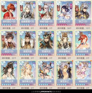 三国志幻想大陆【绽荧10级】 五火马超带皮，五火剑心