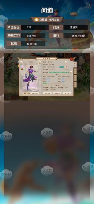 问道【129级玉柱洞】 千金打金号