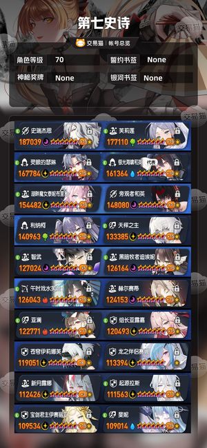 第七史诗【70级】 国服28 2光暗