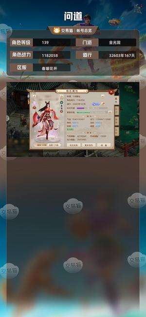 问道【139级金光洞】爆法火带9万元宝便宜出