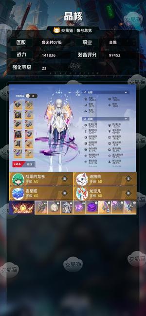 晶核【音爆战力141836】累充20万有时装，退坑不玩了