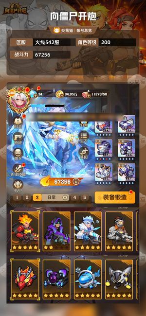 向僵尸开炮【67256攻击力】 4炫彩小恶魔号