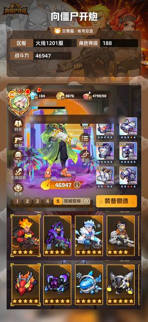 向僵尸开炮【46947攻击力】 累充10万3炫彩皮核墙