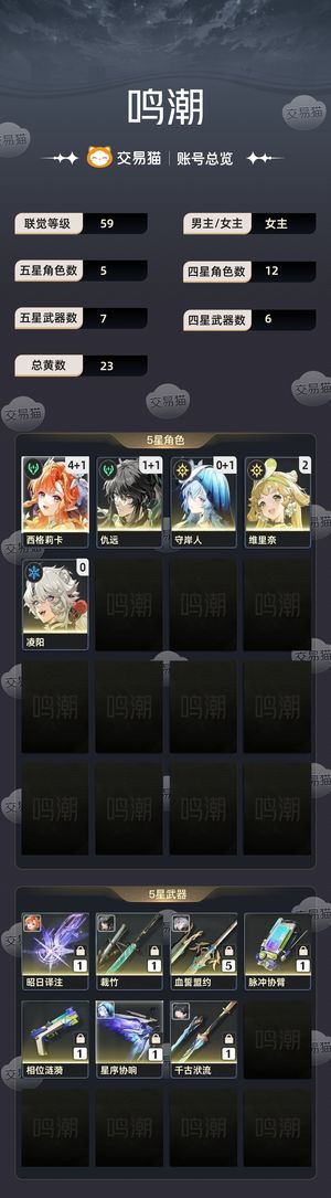 鸣潮【59级】 T0粑粑柑完美配对3000水