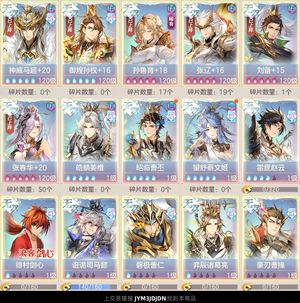 三国志幻想大陆【蕴灵5级】 半新区满配 战区前三