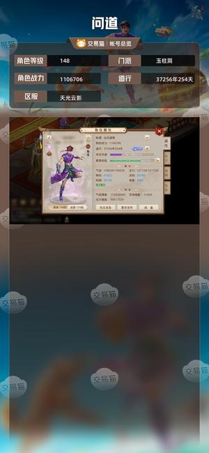 问道【148级玉柱洞】 敏法双属性双变异双鬼将