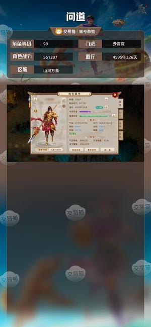 问道【99级云霄洞】 新区神兽6＋1年卡双套成品号