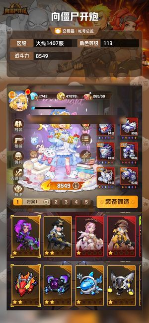 向僵尸开炮【8549攻击力】 新区四冰二电 电百，三星加特林