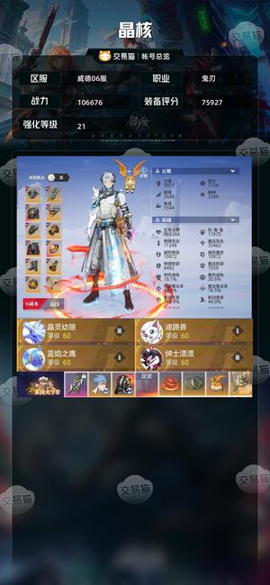 晶核【战力106676】 倒金师徒号带1.4亿金