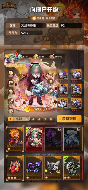 向僵尸开炮【5217攻击力】 三星加特林39天月卡