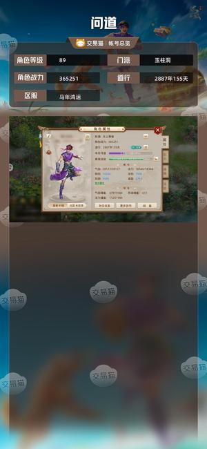 问道【89级玉柱洞】榜上有名工作需要不玩了