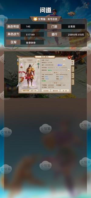 问道【145级云霄洞】 12万金元宝。捡漏