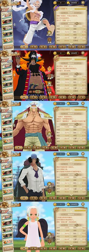 航海王：燃烧意志【150级】 多氪金装备，马上10w彩钻无双