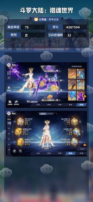 斗罗大陆：猎魂世界【苹果版】【75级】无敌榜一号