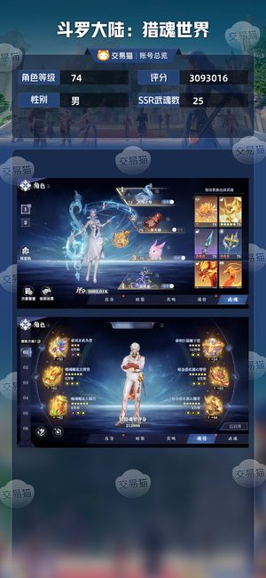 斗罗大陆：猎魂世界【74级】 顶级唐昊阵容570抽1.4万钻