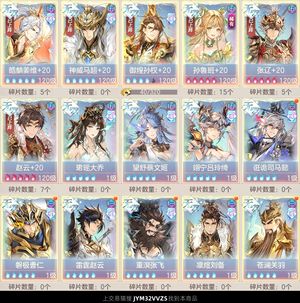 三国志幻想大陆【灼华10级】 榜一3.2万氪老区6万氪