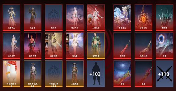 永劫无间（PC）27红 592金 三排铂金1 通行证4级 性价比之王