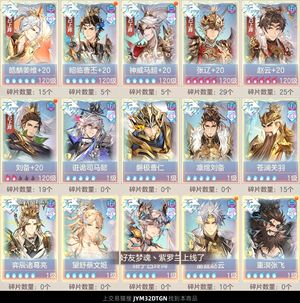 三国志幻想大陆【绽荧2级】 1400亿五火马超皮肤多