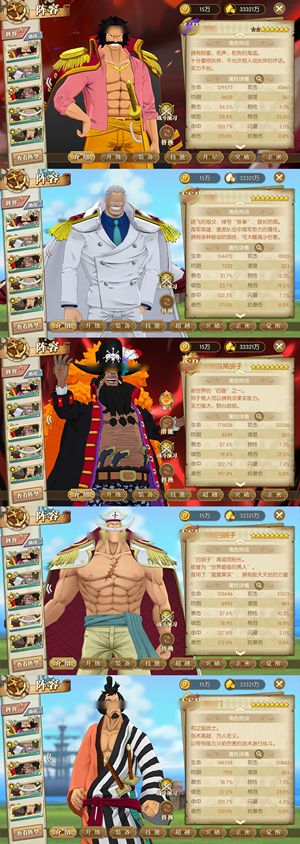 航海王：燃烧意志【150级】600UR铸造卷2089强者卷