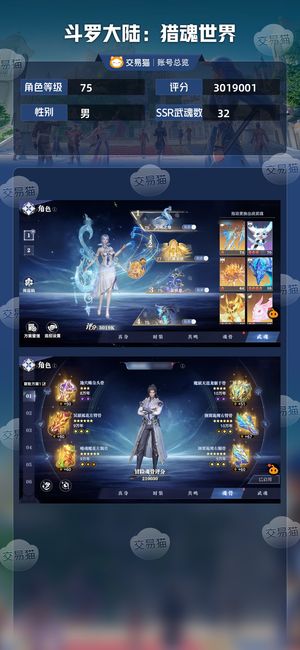 斗罗大陆：猎魂世界【75级】9神赐天使队1.8万氪