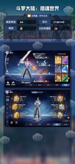 斗罗大陆：猎魂世界【64级】1.8w氪