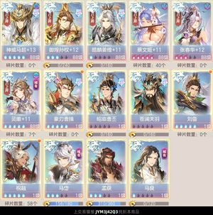 三国志幻想大陆【89级】 开服两个月，资源号