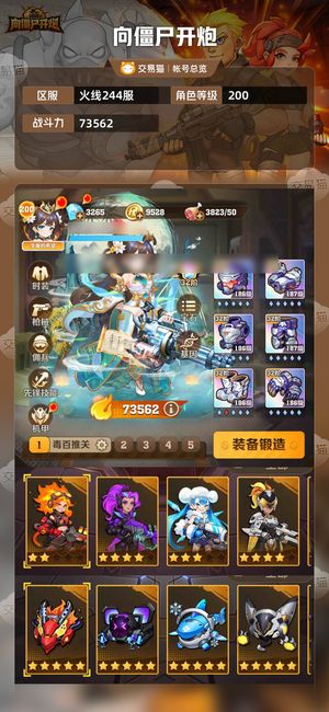 向僵尸开炮【73562攻击力】 毒百套炫彩城墙超武宝石全满号