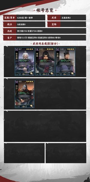 率土之滨今天晚上新区欧号乐进