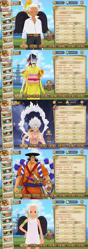 航海王：燃烧意志【150级】 8尼卡专属皮肤sp黑胡子