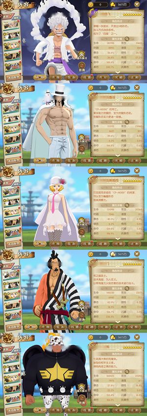 航海王：燃烧意志【135级】 8尼卡皮肤专属套sp黑胡子