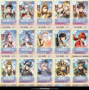 三国志幻想大陆【蕴灵10级】 五马超孙权辽华云，四火半马